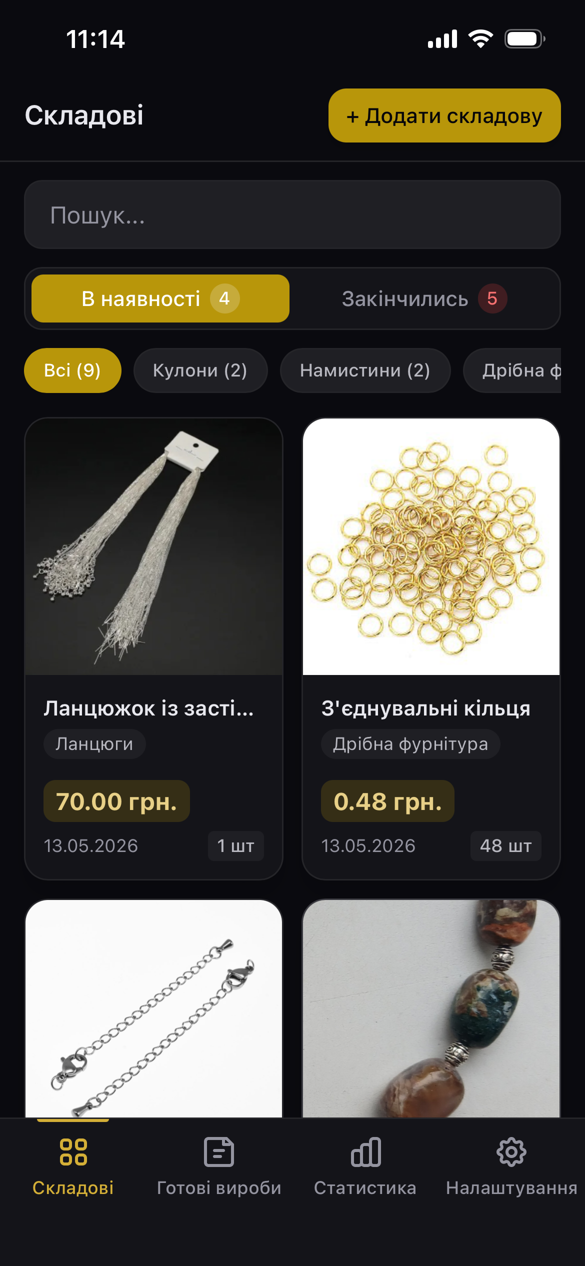 Список компонентів