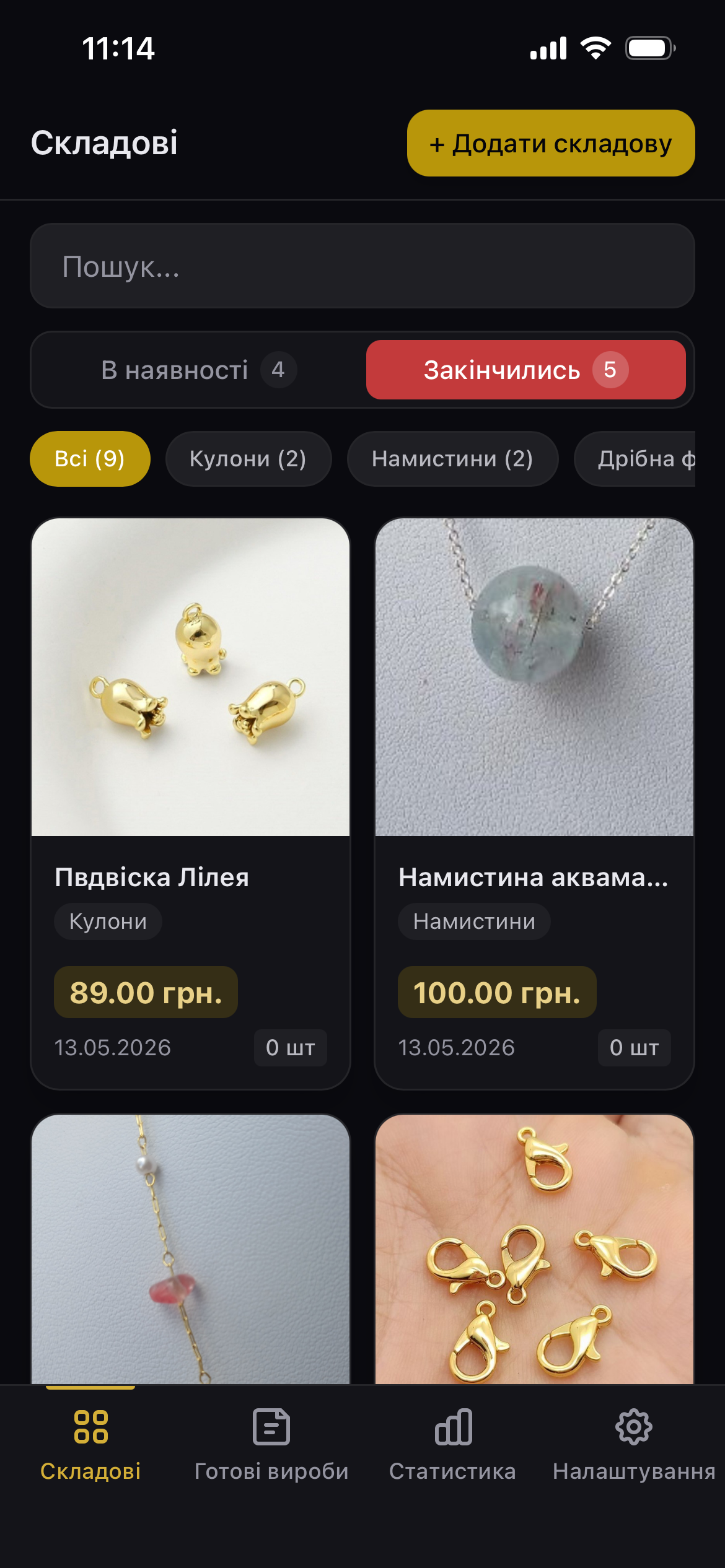 Список компонентів