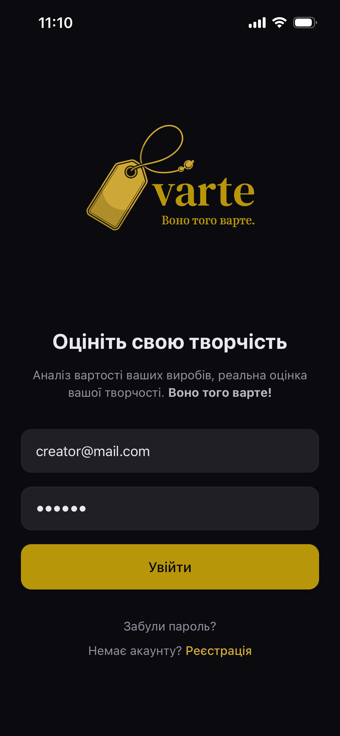 Сторінка входу