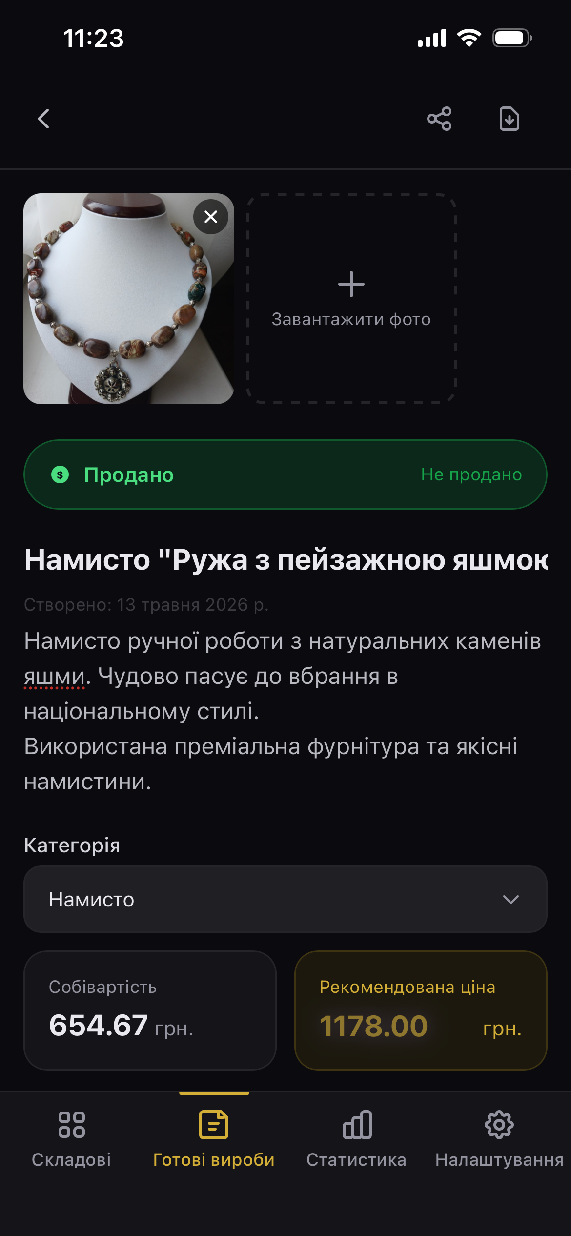 Деталі виробу
