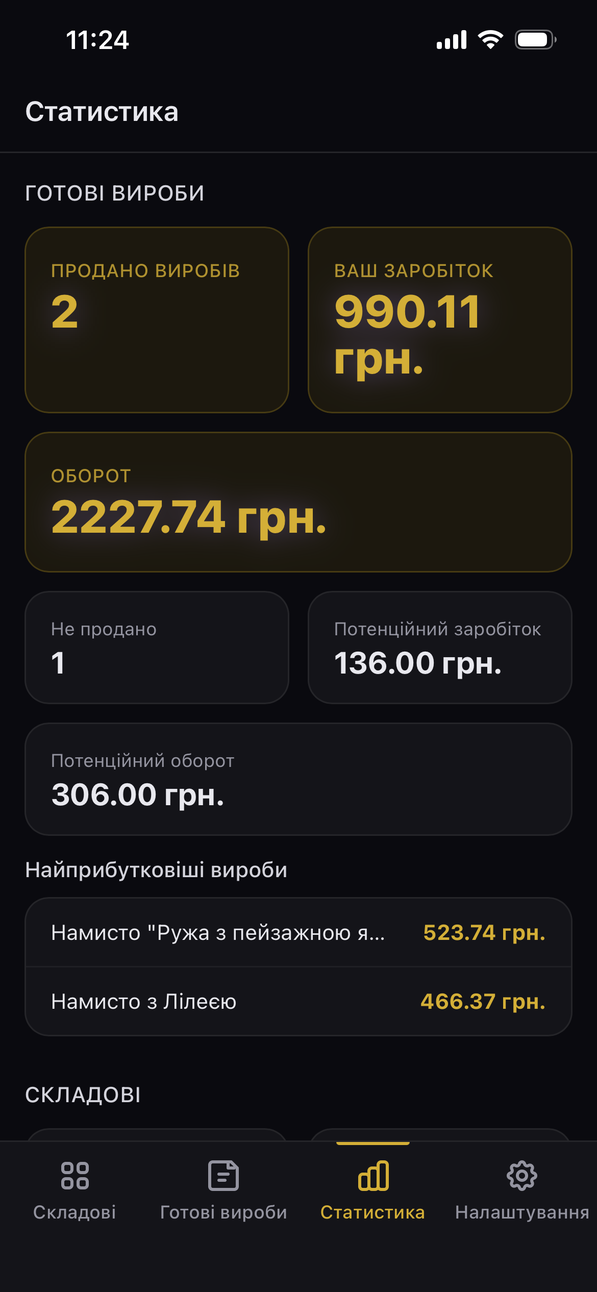 Статистика